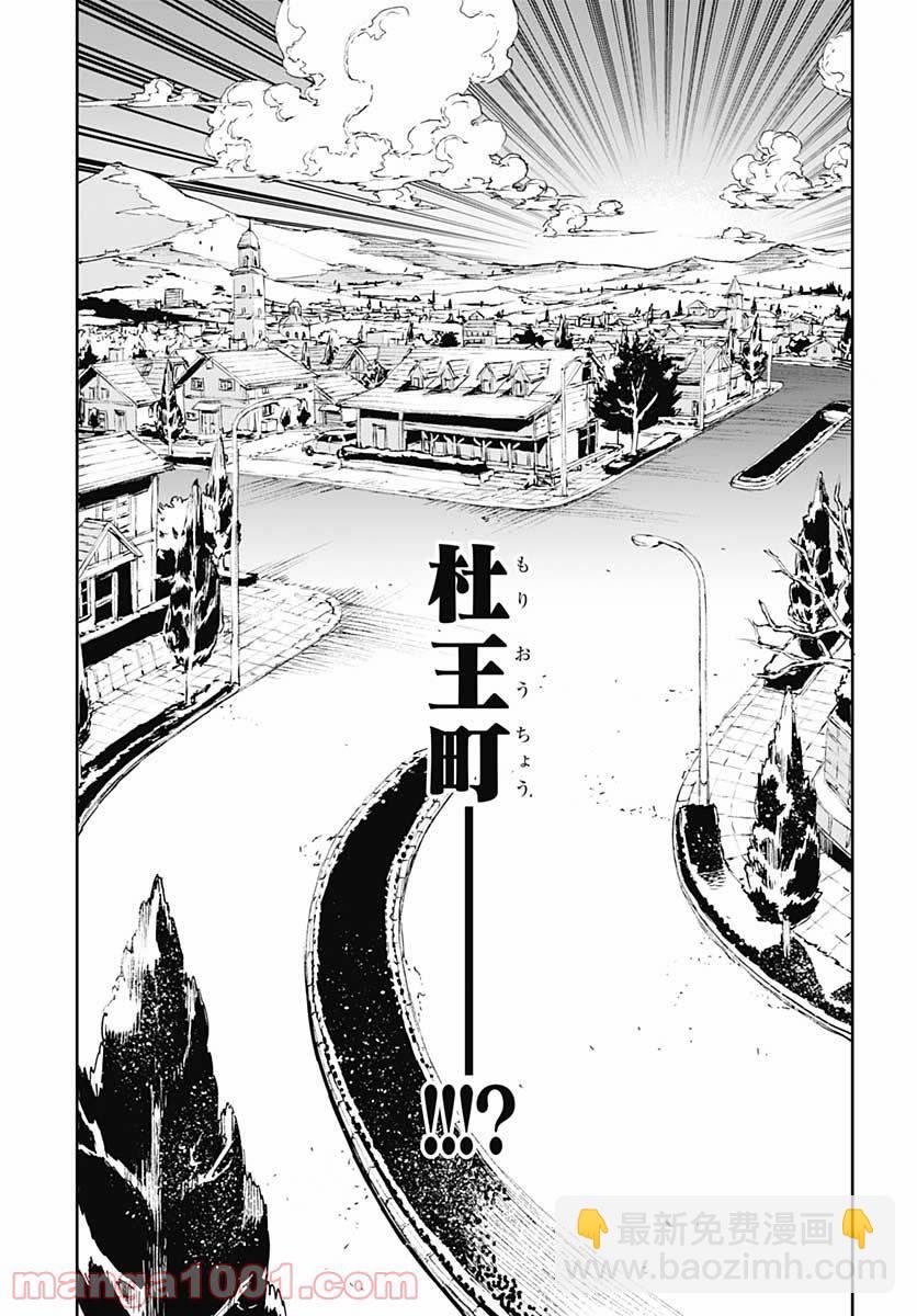 《JOJO的奇妙冒险官方外传漫画》第1话 第37页