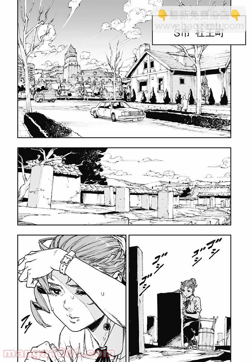 《JOJO的奇妙冒险官方外传漫画》第1话 第38页