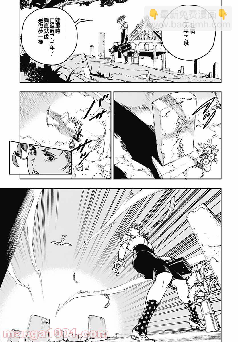 《JOJO的奇妙冒险官方外传漫画》第1话 第39页