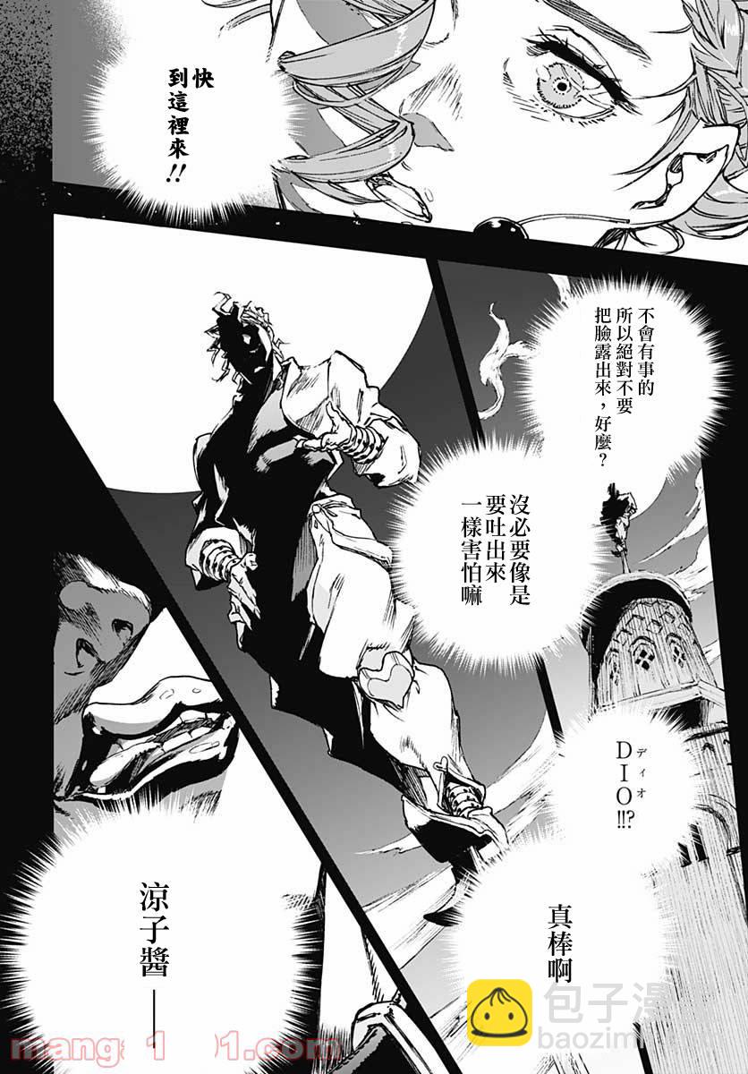 《JOJO的奇妙冒险官方外传漫画》第1话 第40页