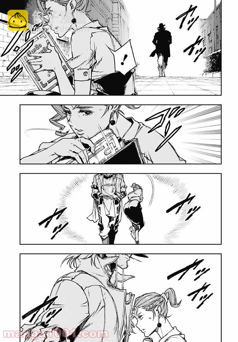 《JOJO的奇妙冒险官方外传漫画》第1话 第45页