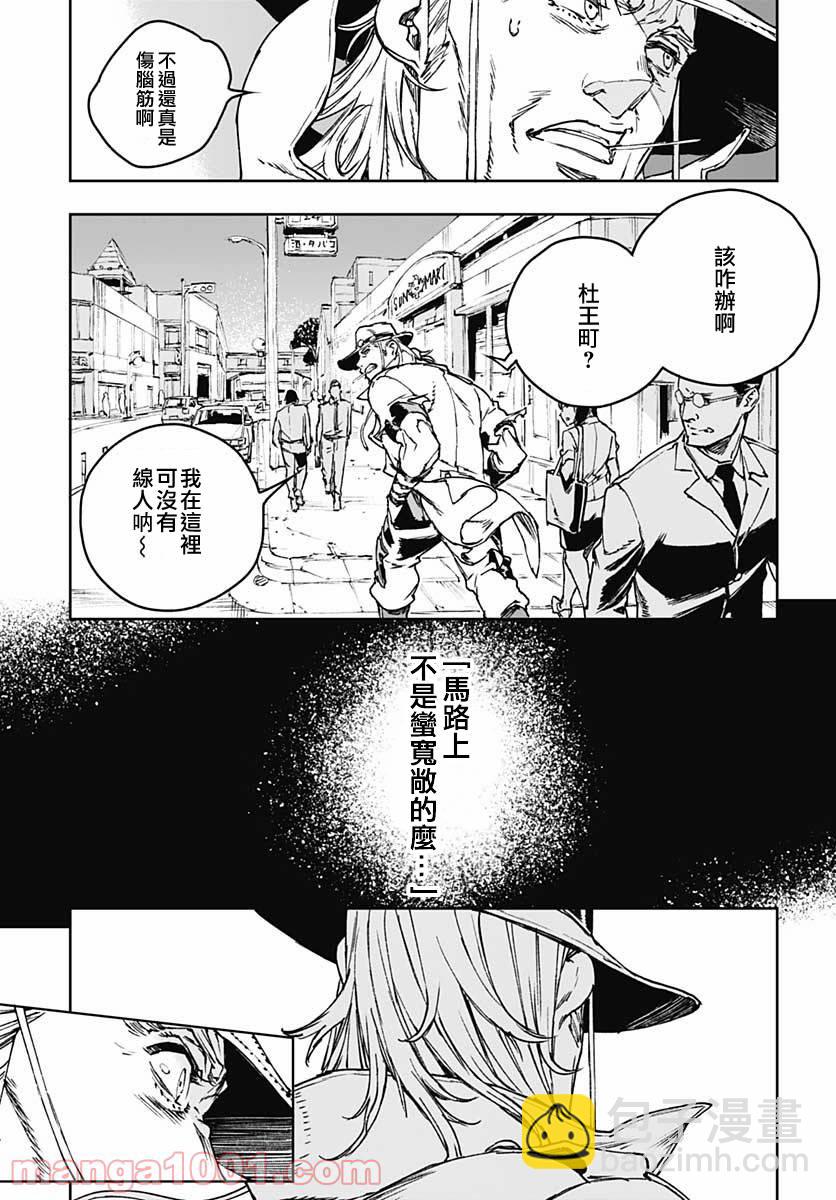 《JOJO的奇妙冒险官方外传漫画》第1话 第49页