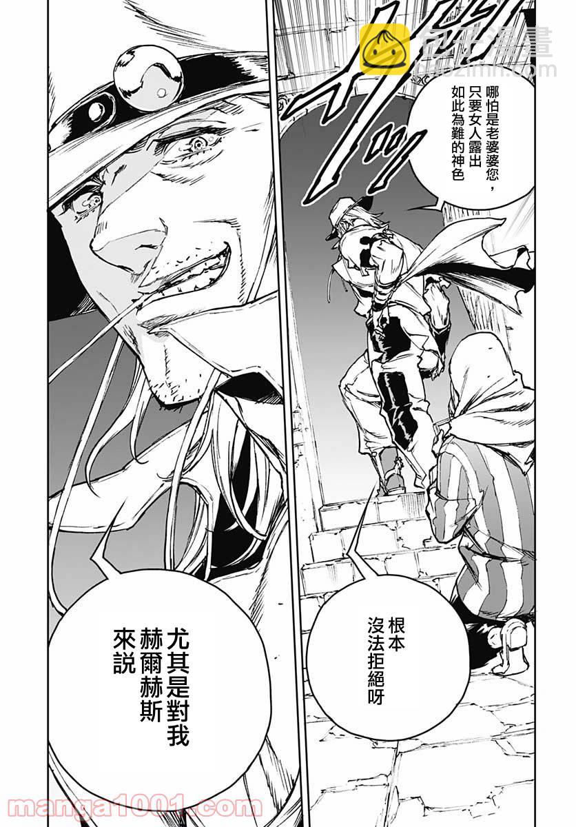 《JOJO的奇妙冒险官方外传漫画》第1话 第5页