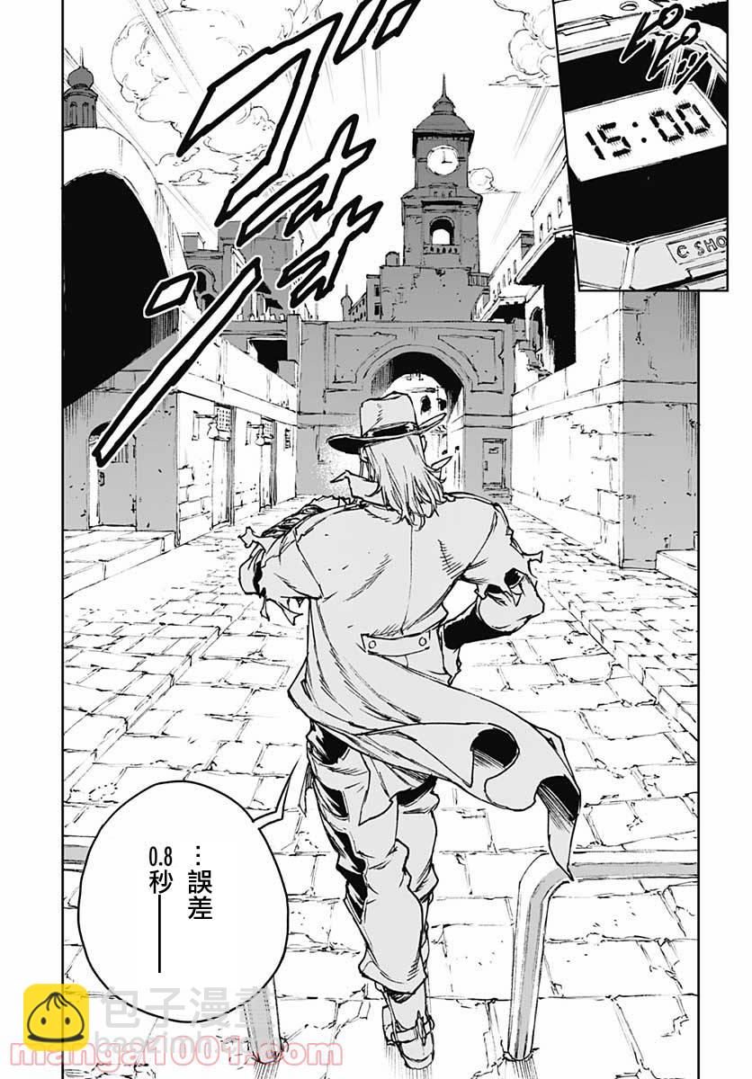 《JOJO的奇妙冒险官方外传漫画》第1话 第7页