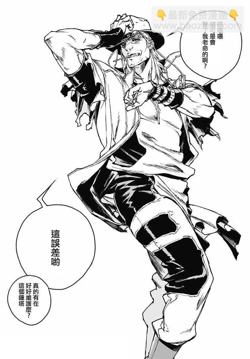 《JOJO的奇妙冒险官方外传漫画》第1话 第8页