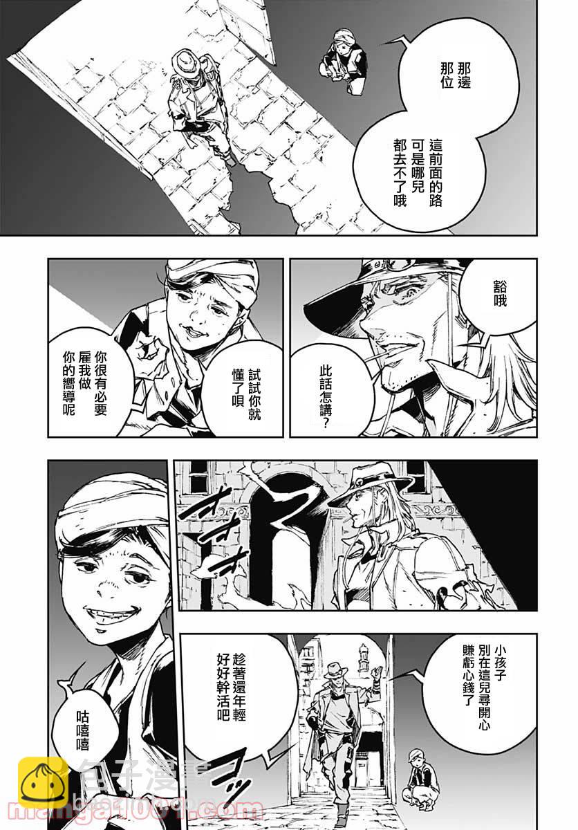《JOJO的奇妙冒险官方外传漫画》第1话 第9页