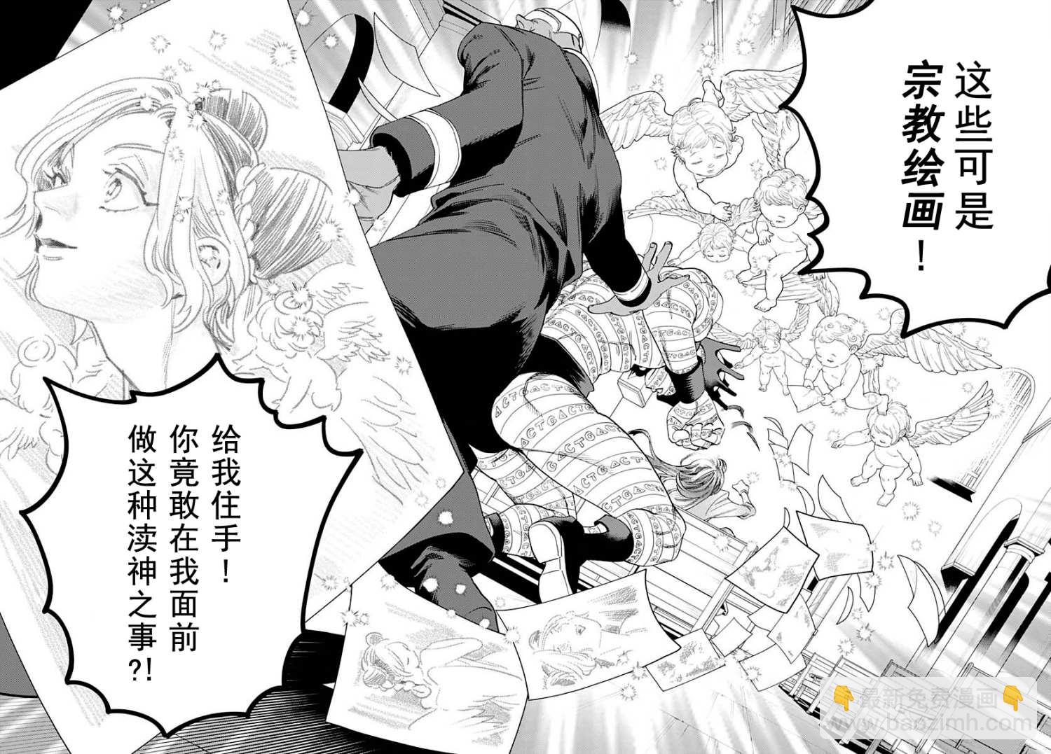 《JOJO的奇妙冒险官方外传漫画》第2话 富士子的奇妙处世术_白蛇的失算 第24页