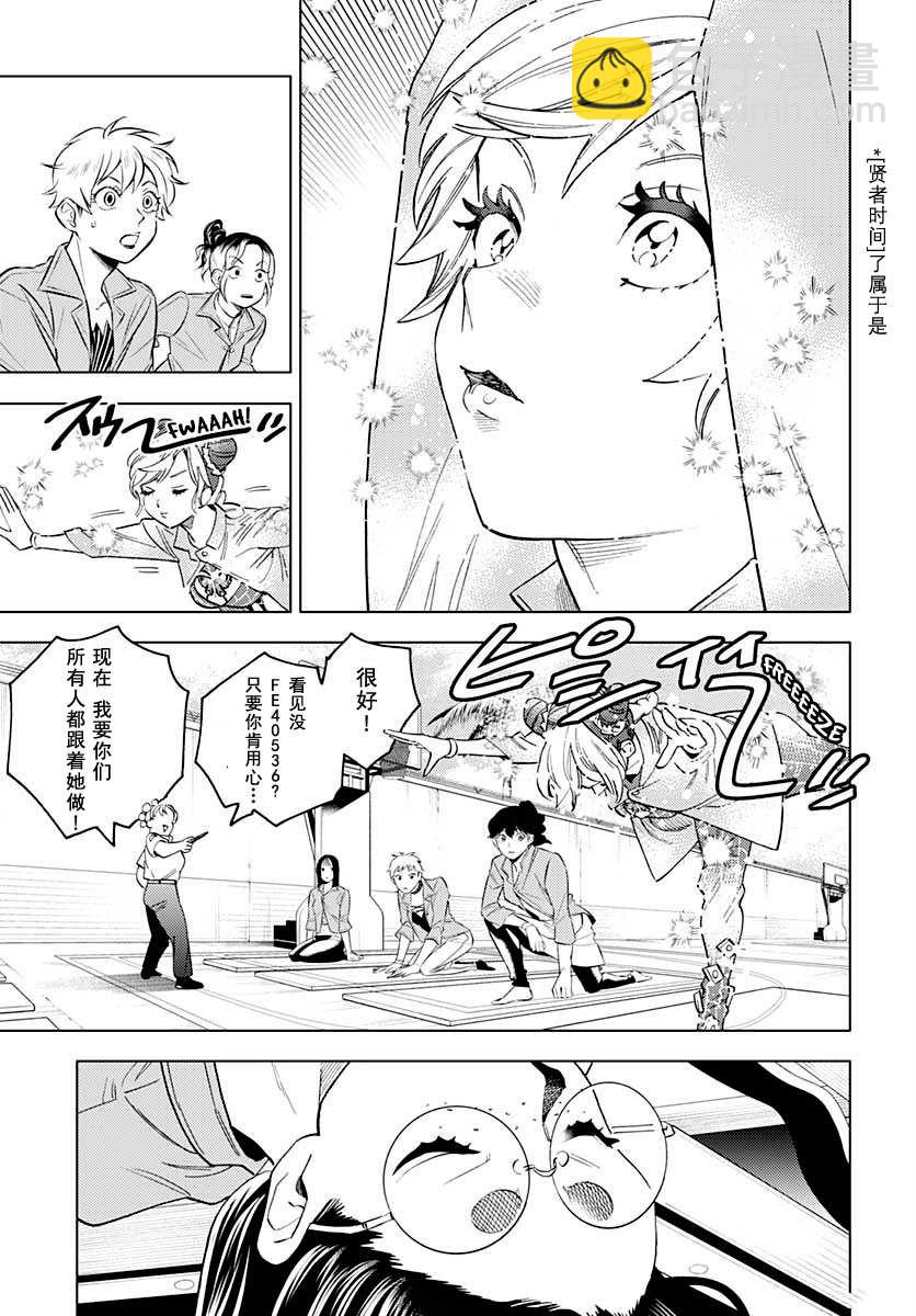 《JOJO的奇妙冒险官方外传漫画》第2话 富士子的奇妙处世术_白蛇的失算 第26页