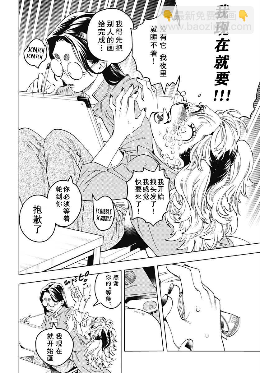 《JOJO的奇妙冒险官方外传漫画》第2话 富士子的奇妙处世术_白蛇的失算 第6页