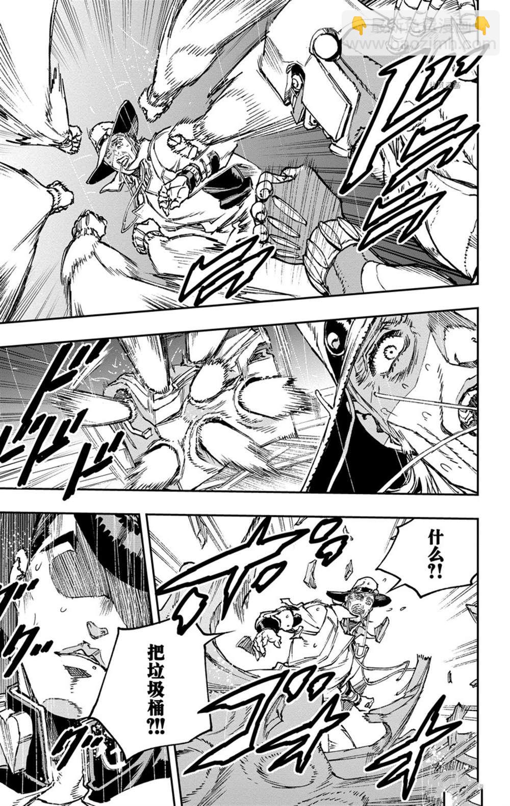 《JOJO的奇妙冒险官方外传漫画》第9话 第13页
