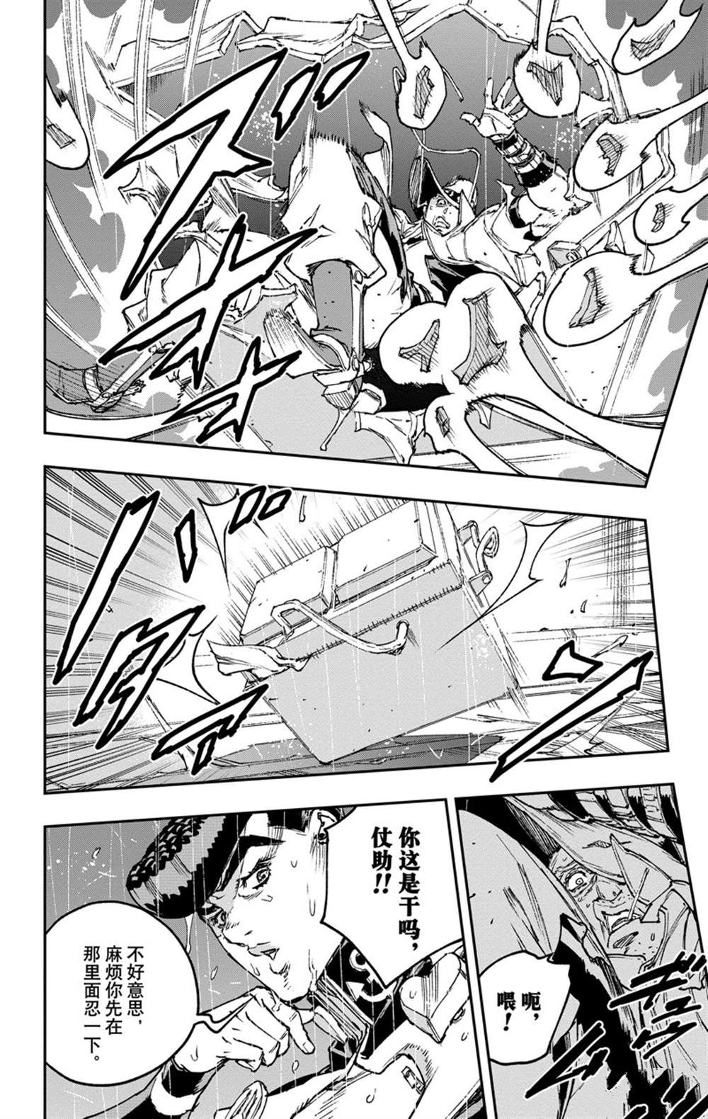 《JOJO的奇妙冒险官方外传漫画》第9话 第14页