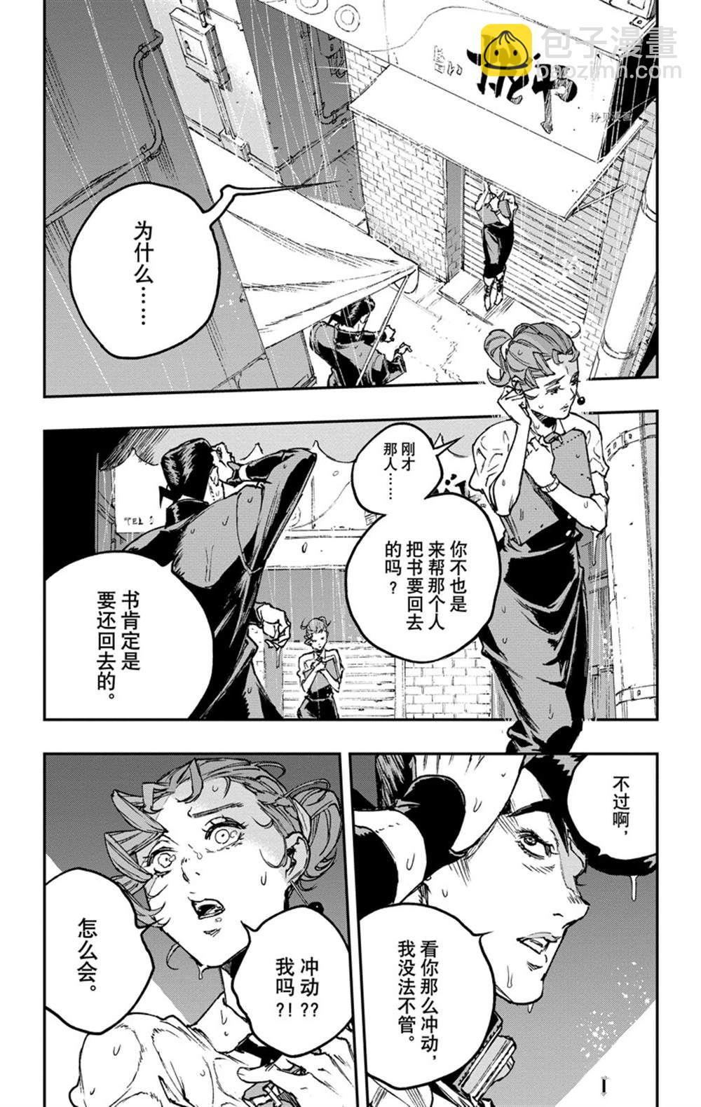 《JOJO的奇妙冒险官方外传漫画》第9话 第16页