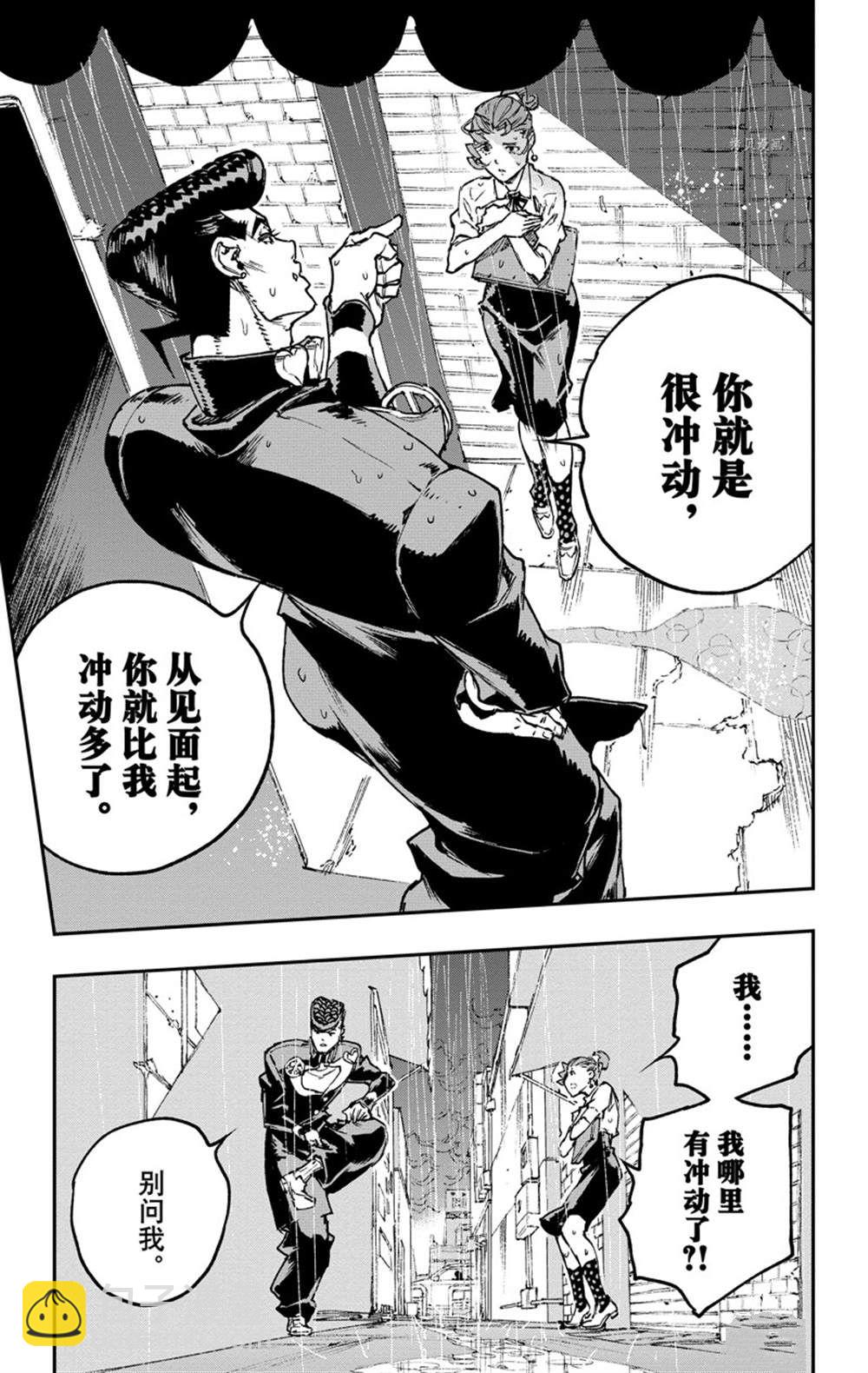 《JOJO的奇妙冒险官方外传漫画》第9话 第17页