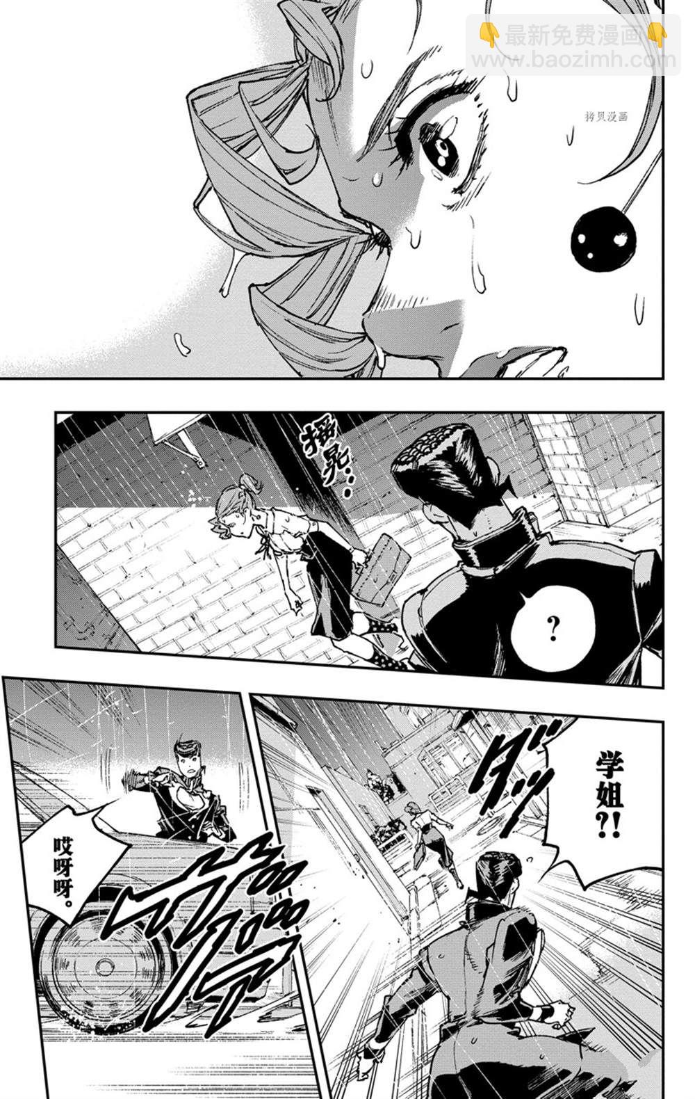 《JOJO的奇妙冒险官方外传漫画》第9话 第19页
