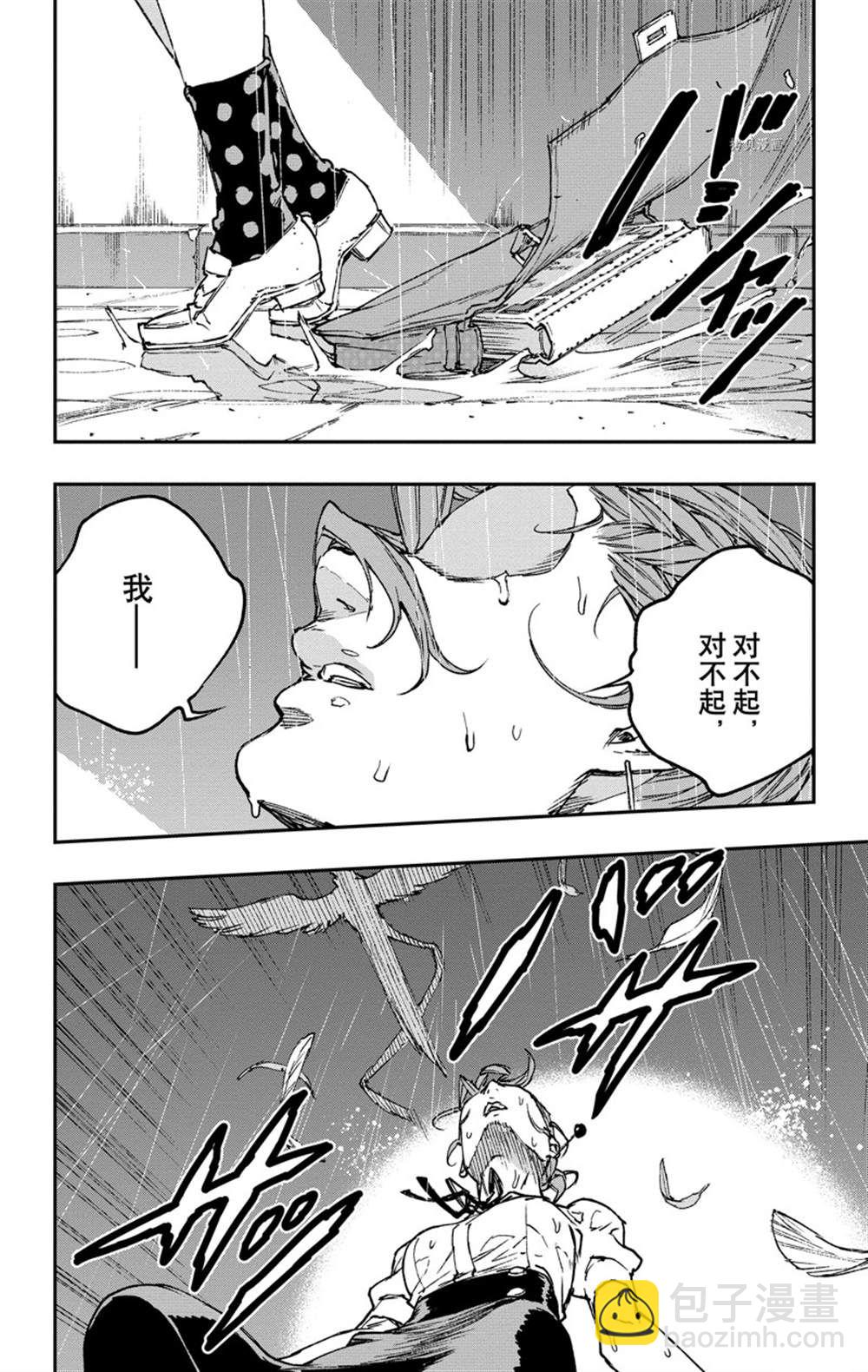 《JOJO的奇妙冒险官方外传漫画》第9话 第24页