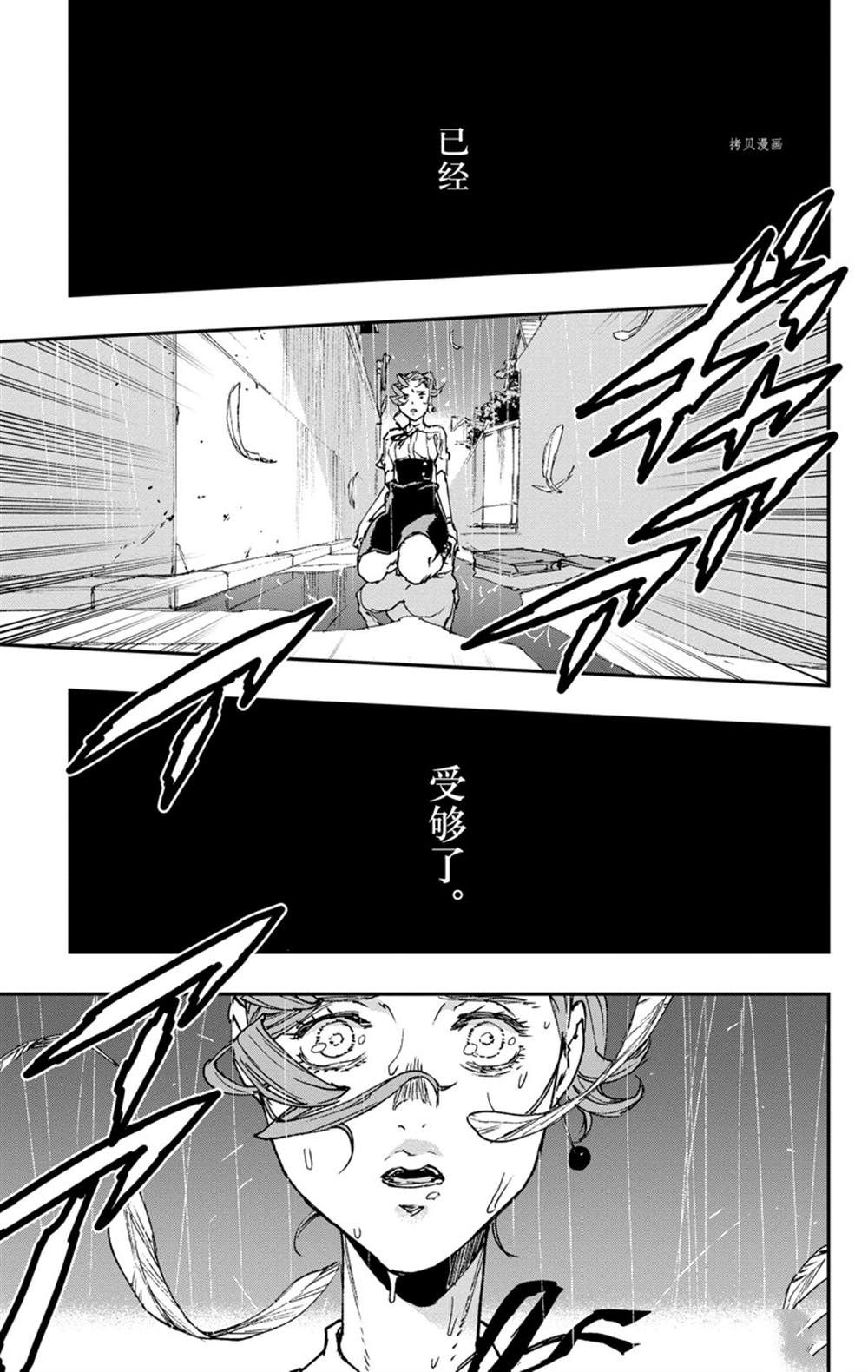 《JOJO的奇妙冒险官方外传漫画》第9话 第25页