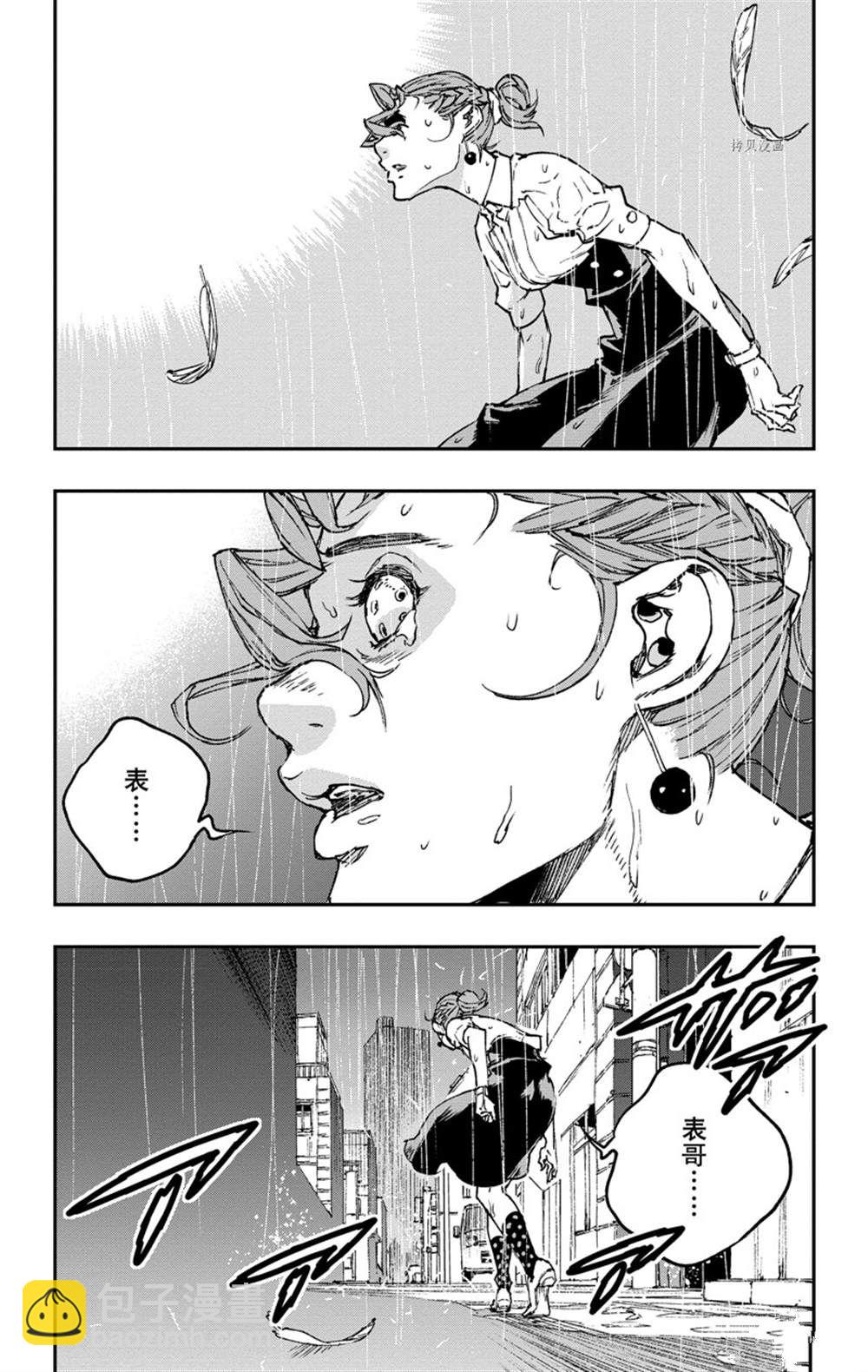 《JOJO的奇妙冒险官方外传漫画》第9话 第26页