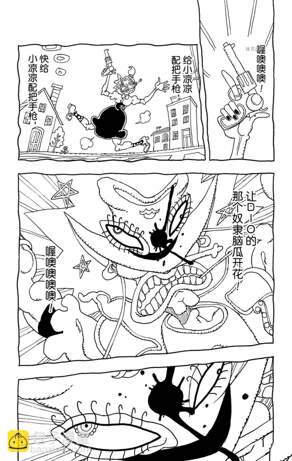 《JOJO的奇妙冒险官方外传漫画》第9话 第28页