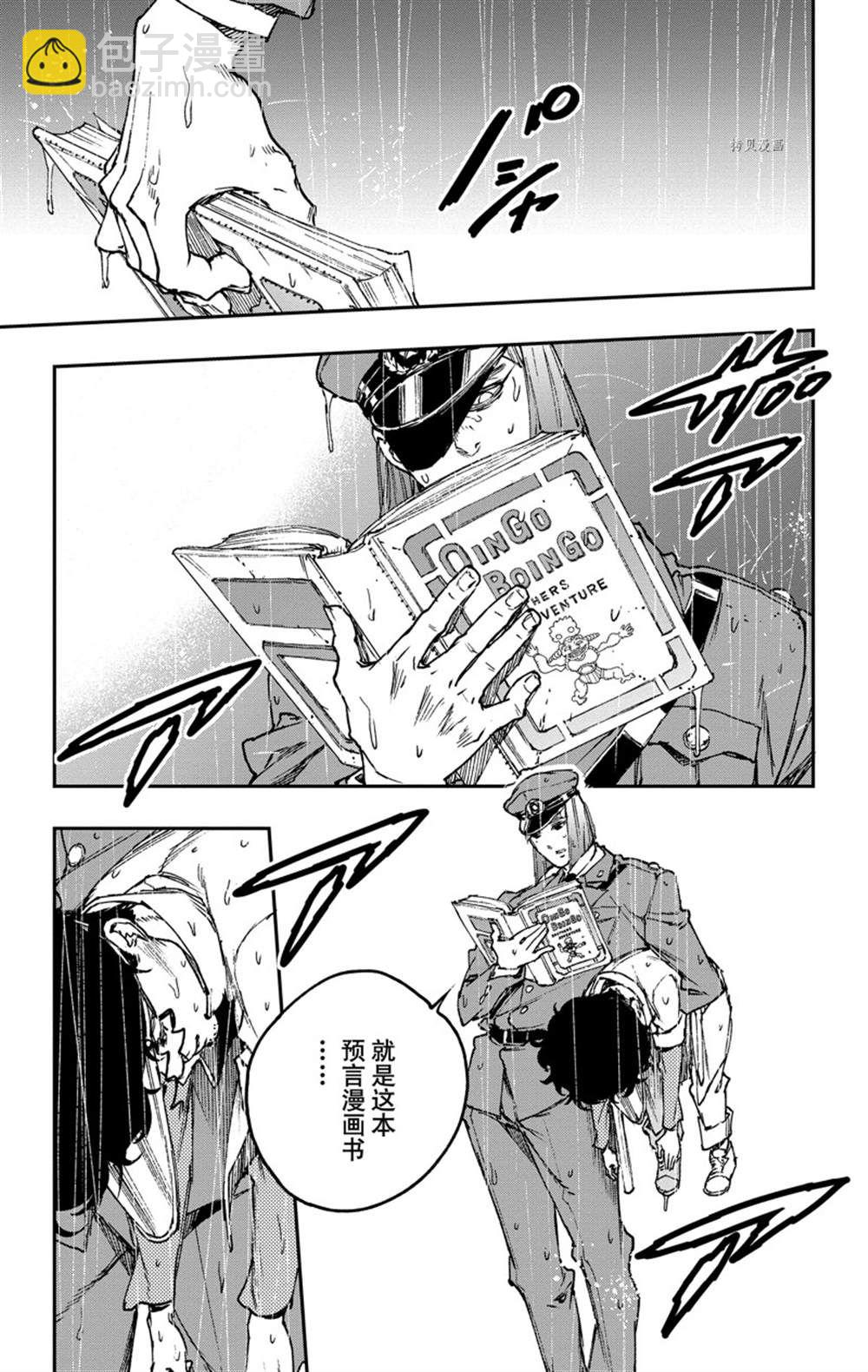 《JOJO的奇妙冒险官方外传漫画》第9话 第29页