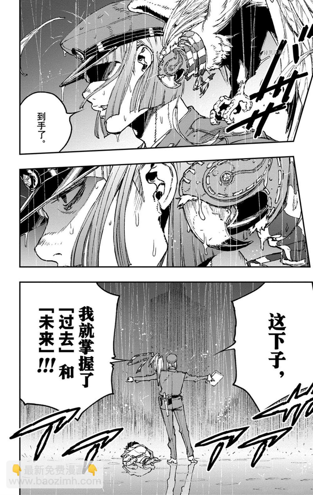 《JOJO的奇妙冒险官方外传漫画》第9话 第30页