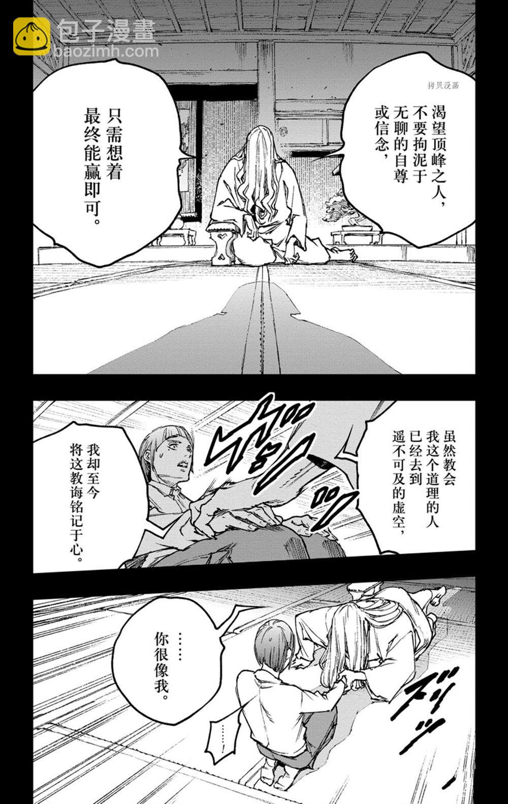 《JOJO的奇妙冒险官方外传漫画》第9话 第4页