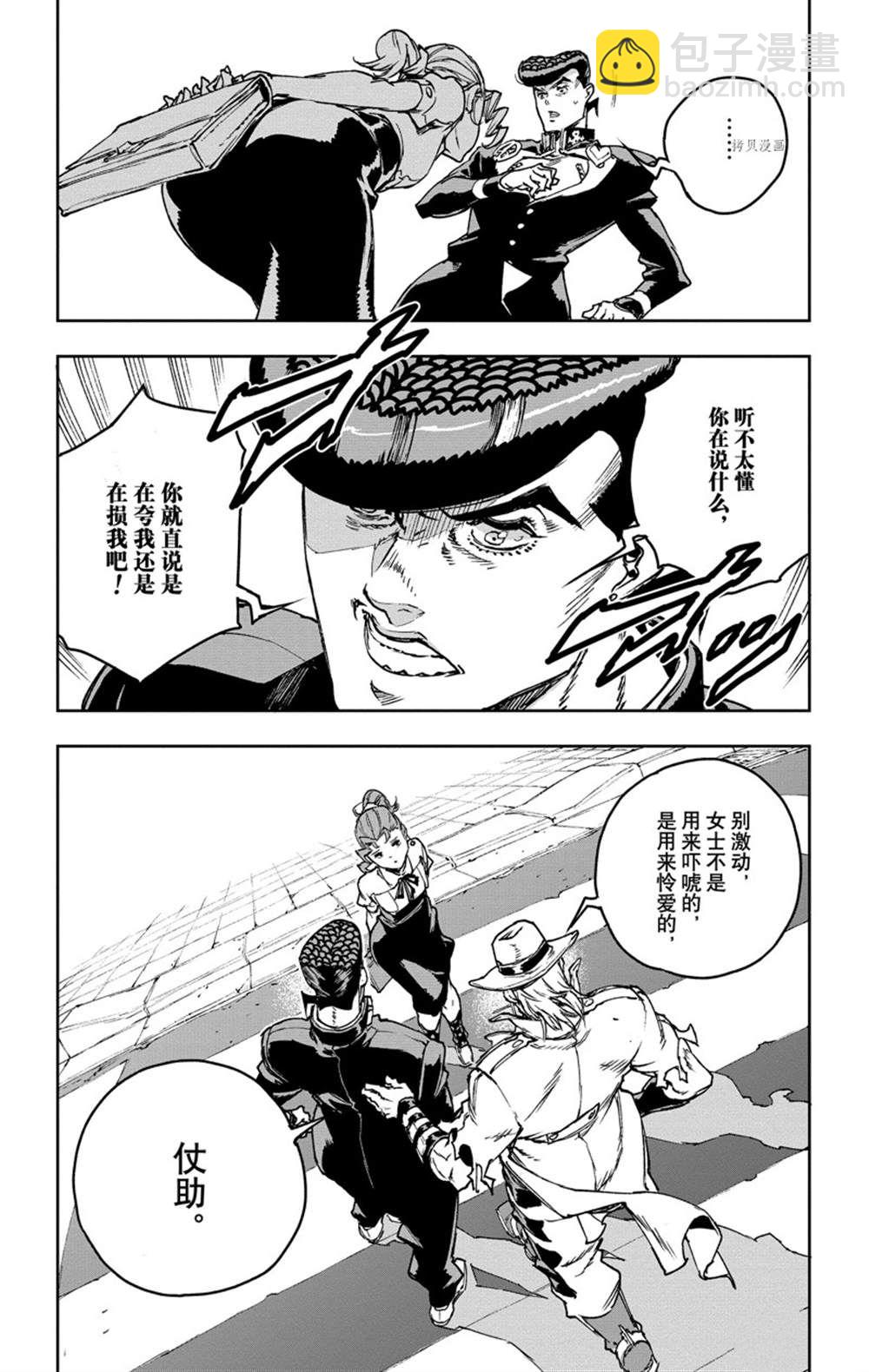 《JOJO的奇妙冒险官方外传漫画》第3话 第12页