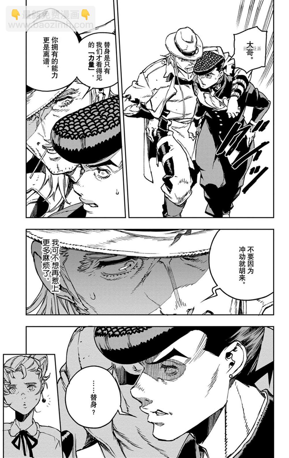 《JOJO的奇妙冒险官方外传漫画》第3话 第13页