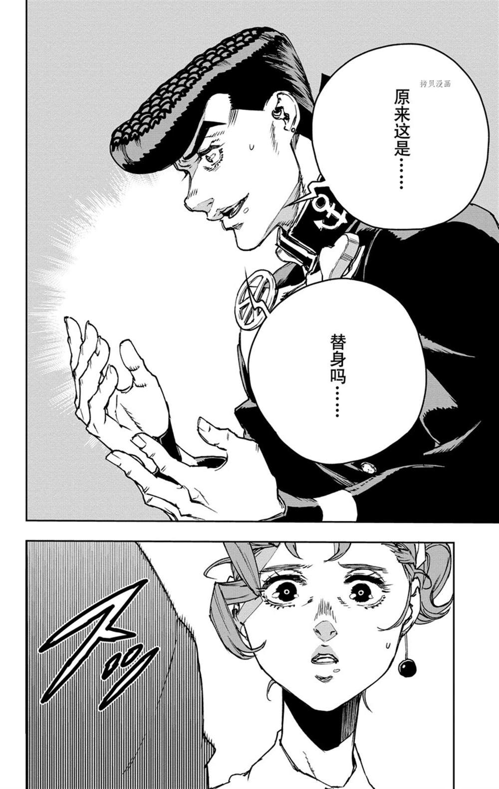 《JOJO的奇妙冒险官方外传漫画》第3话 第14页