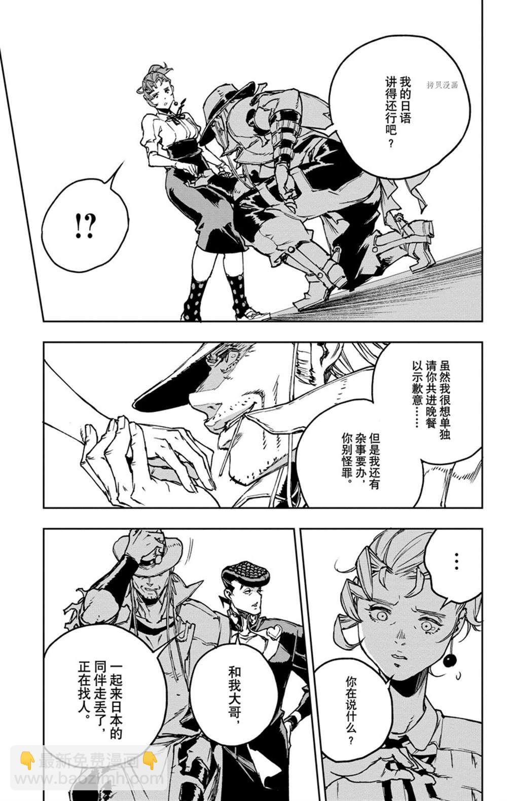 《JOJO的奇妙冒险官方外传漫画》第3话 第15页
