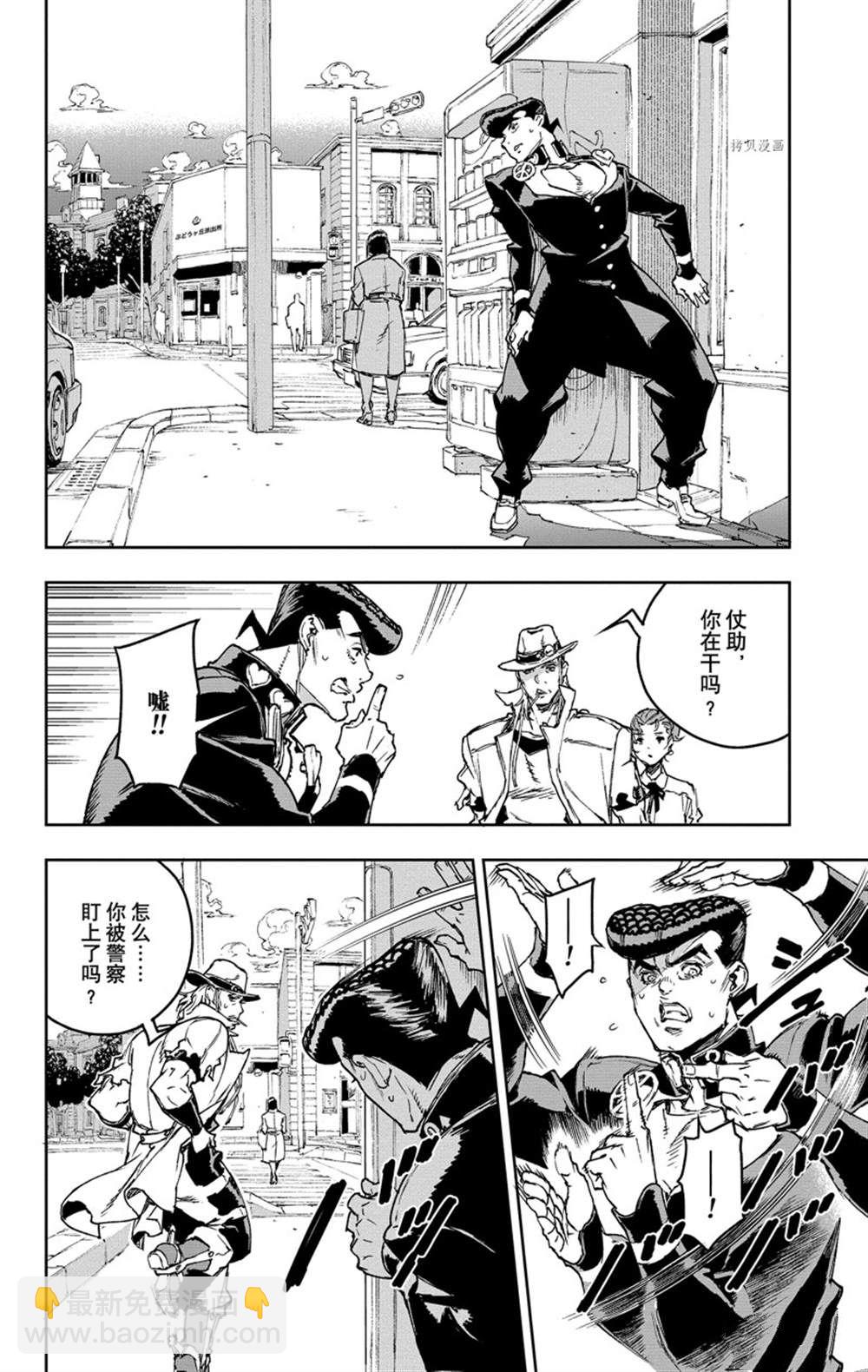 《JOJO的奇妙冒险官方外传漫画》第3话 第18页