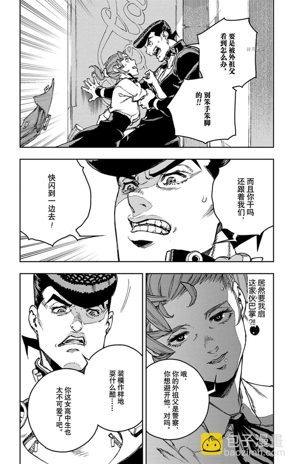 《JOJO的奇妙冒险官方外传漫画》第3话 第21页