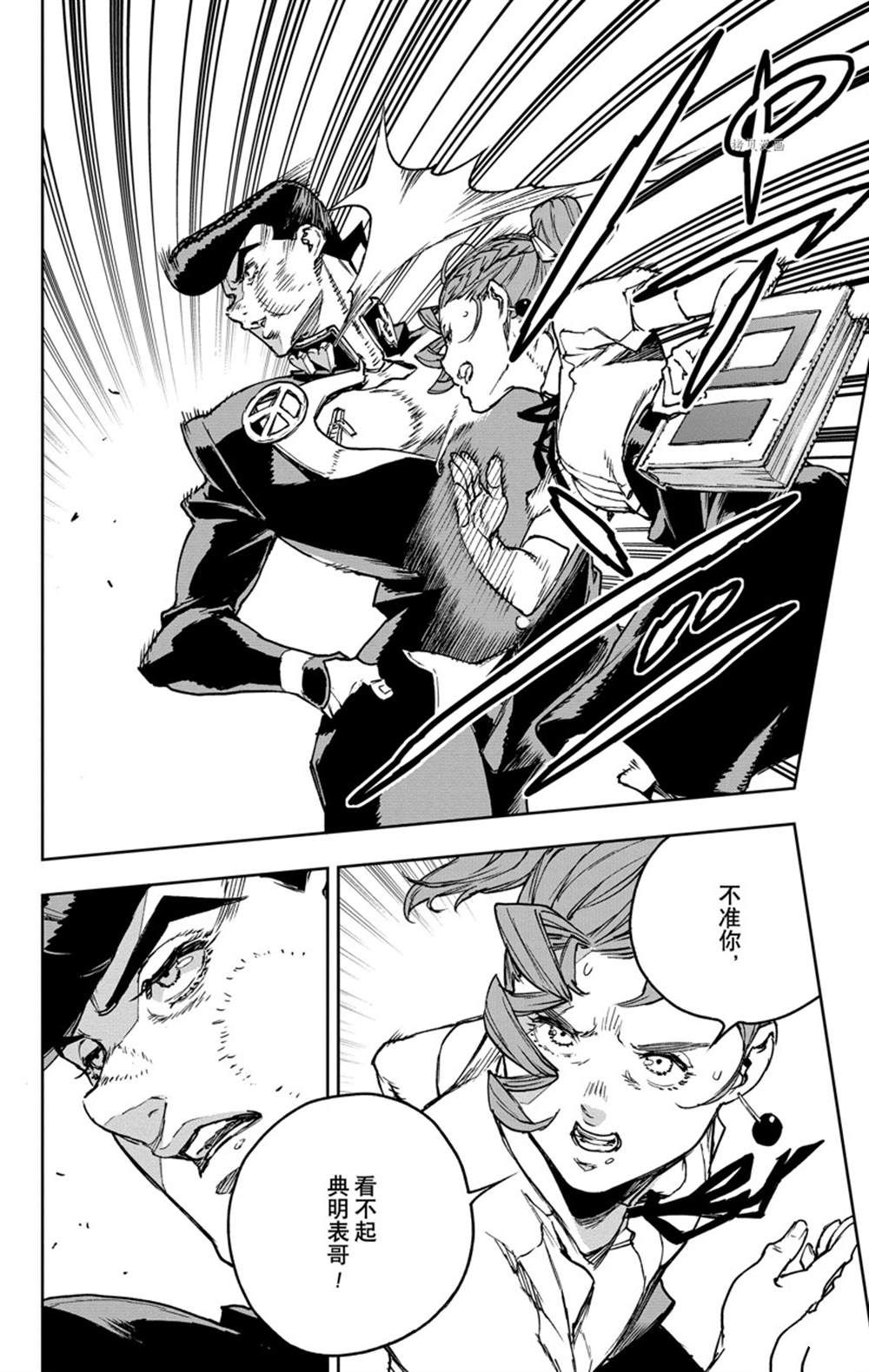 《JOJO的奇妙冒险官方外传漫画》第3话 第24页