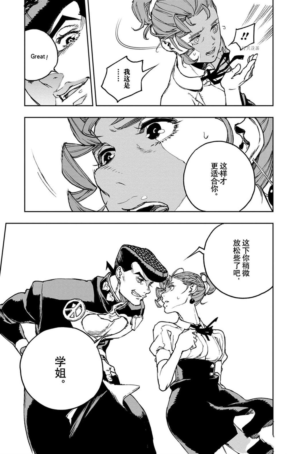 《JOJO的奇妙冒险官方外传漫画》第3话 第25页