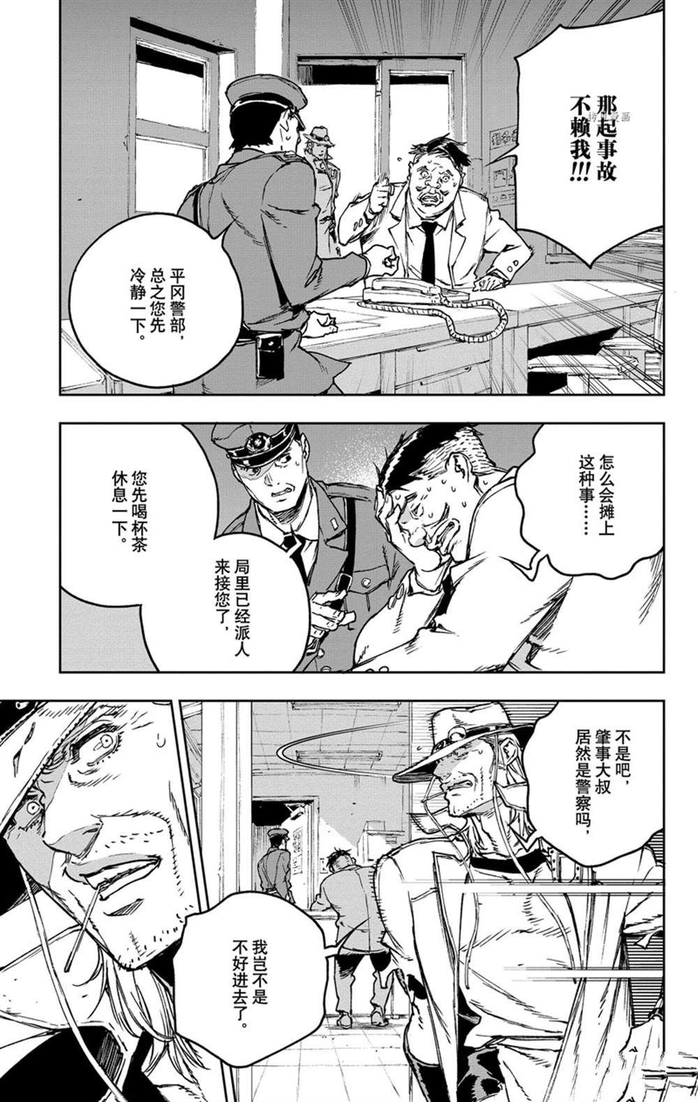 《JOJO的奇妙冒险官方外传漫画》第3话 第27页