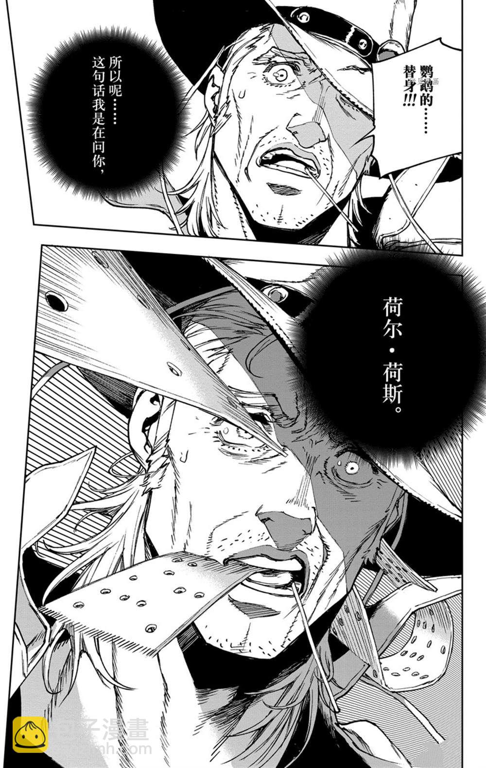 《JOJO的奇妙冒险官方外传漫画》第3话 第29页
