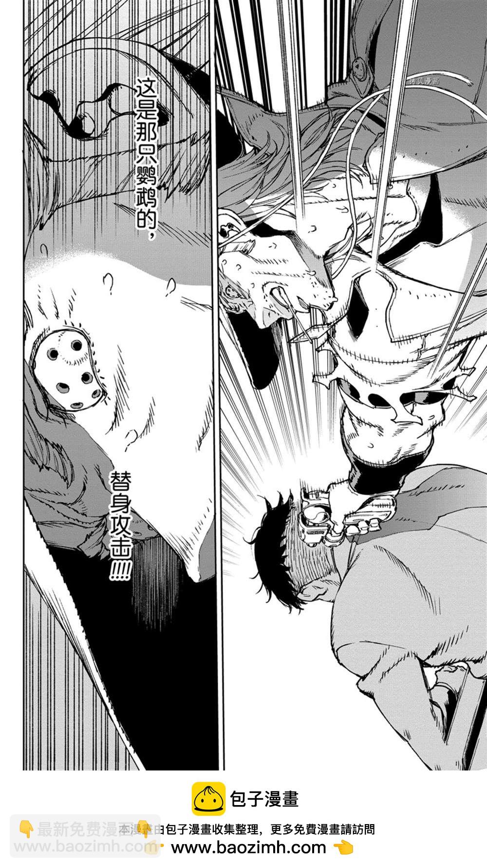 《JOJO的奇妙冒险官方外传漫画》第3话 第32页