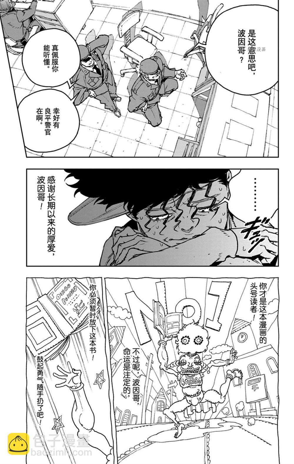 《JOJO的奇妙冒险官方外传漫画》第3话 第3页
