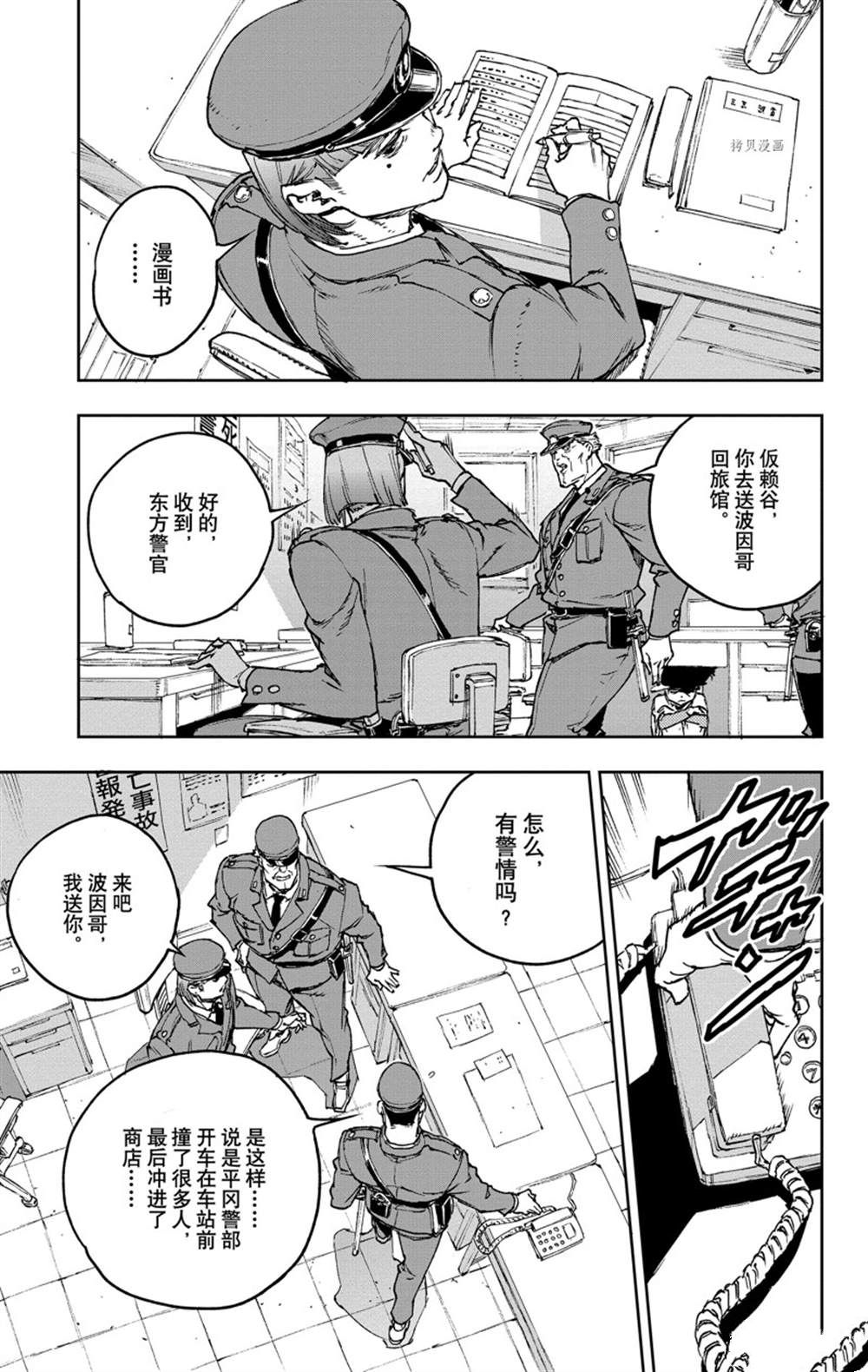 《JOJO的奇妙冒险官方外传漫画》第3话 第5页