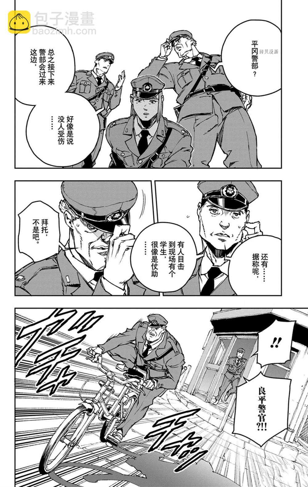 《JOJO的奇妙冒险官方外传漫画》第3话 第6页