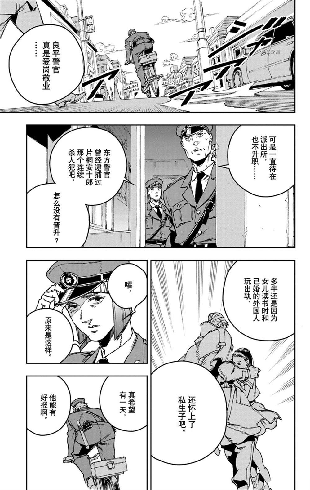 《JOJO的奇妙冒险官方外传漫画》第3话 第7页