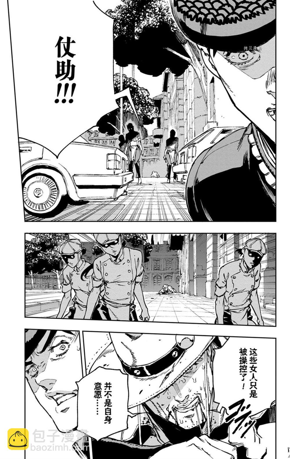 《JOJO的奇妙冒险官方外传漫画》第4话 第10页