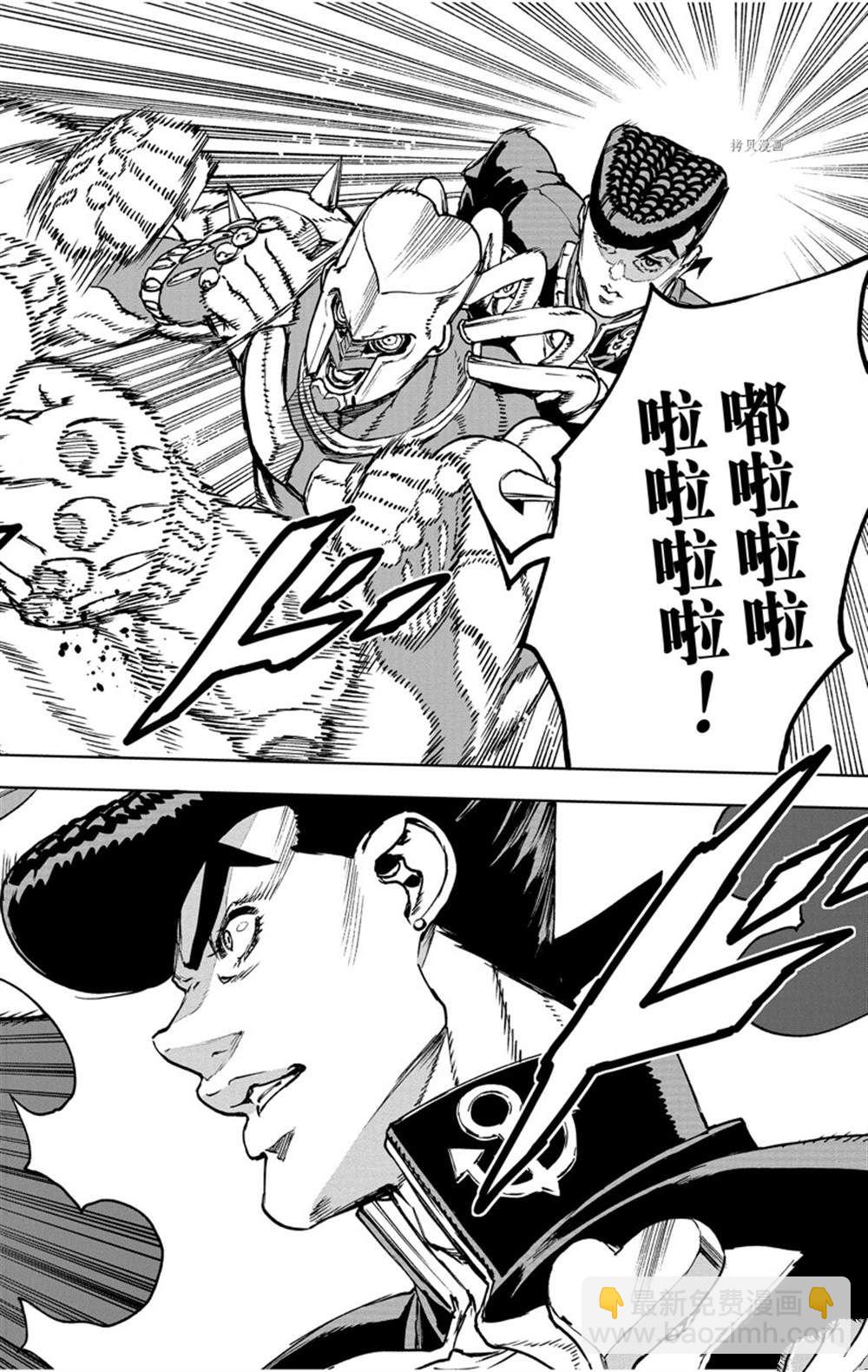 《JOJO的奇妙冒险官方外传漫画》第4话 第13页