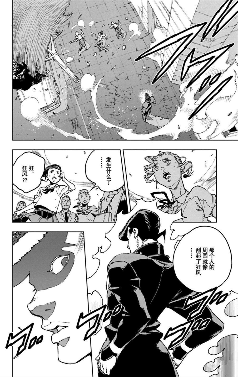 《JOJO的奇妙冒险官方外传漫画》第4话 第15页
