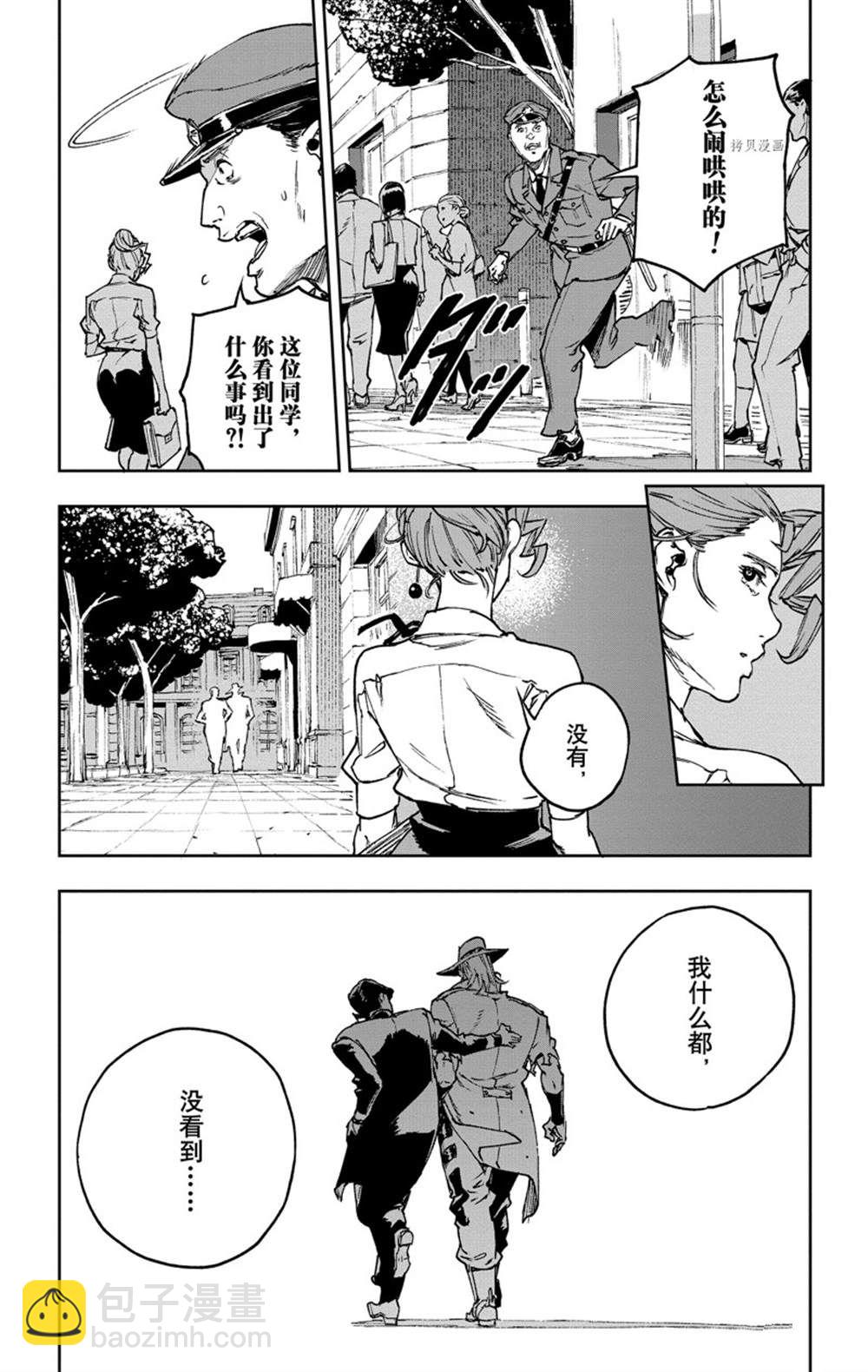 《JOJO的奇妙冒险官方外传漫画》第4话 第20页