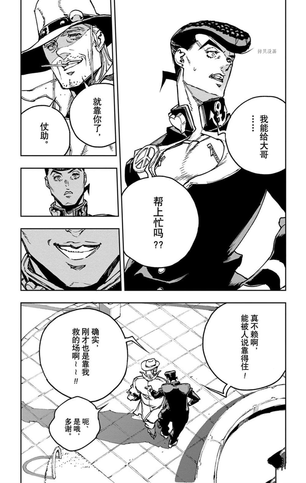 《JOJO的奇妙冒险官方外传漫画》第4话 第24页