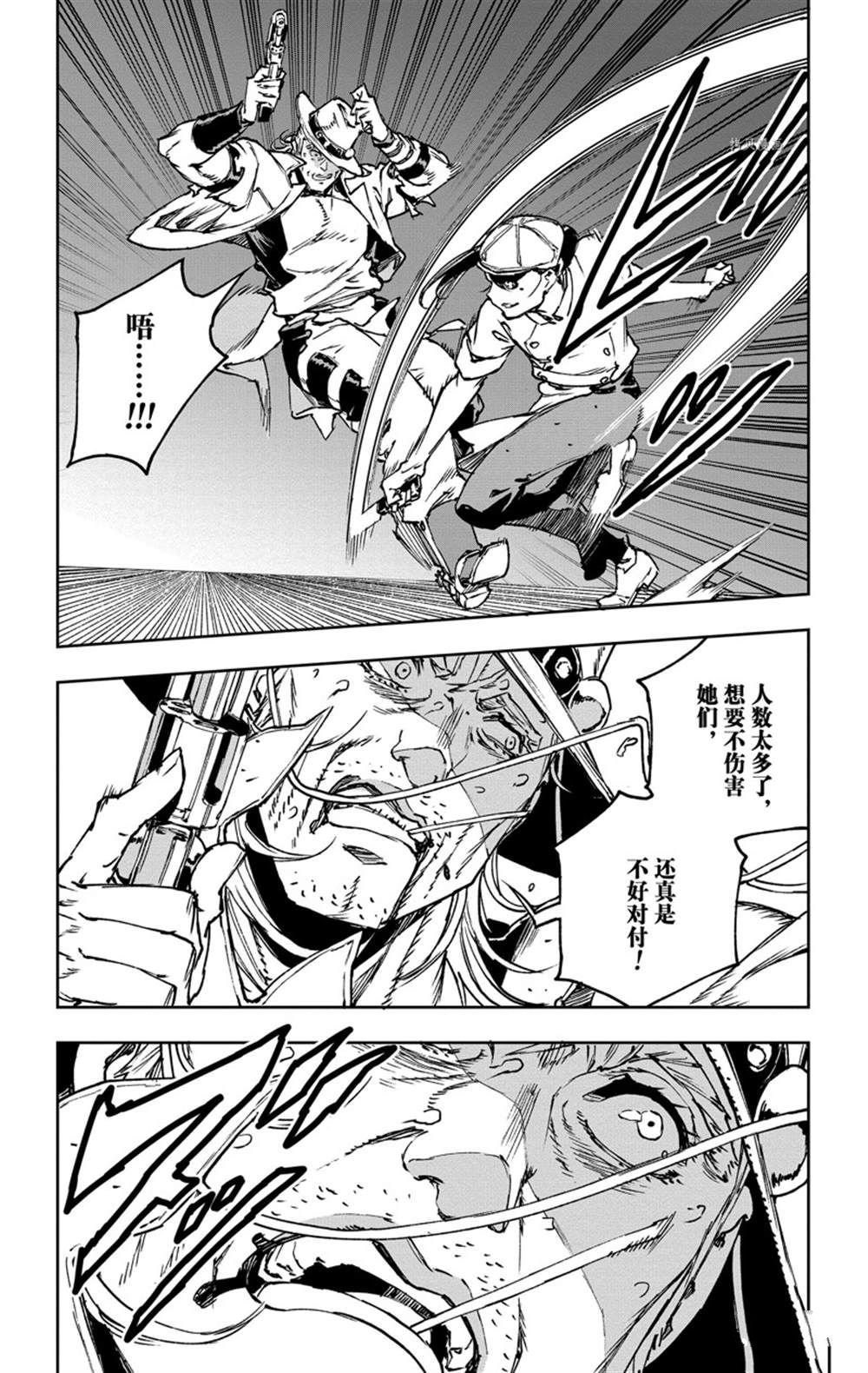 《JOJO的奇妙冒险官方外传漫画》第4话 第3页