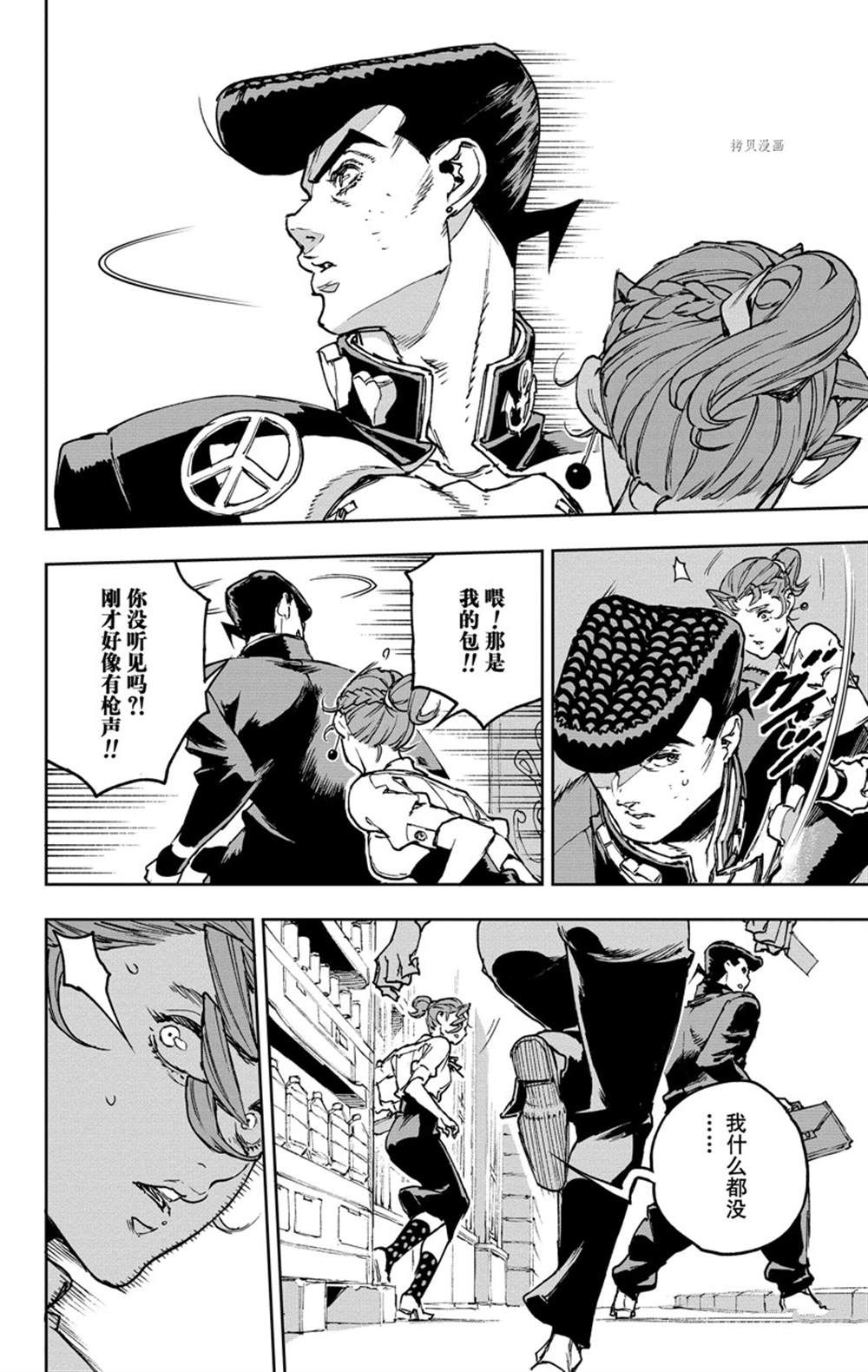 《JOJO的奇妙冒险官方外传漫画》第4话 第7页
