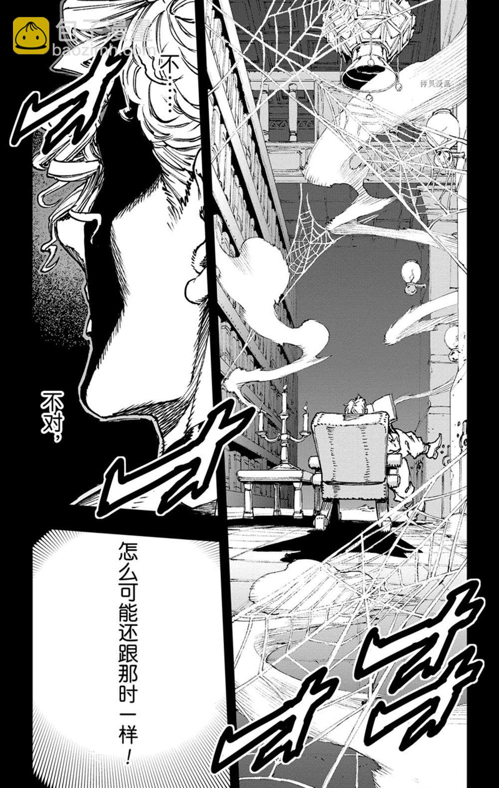 《JOJO的奇妙冒险官方外传漫画》第5话 第10页