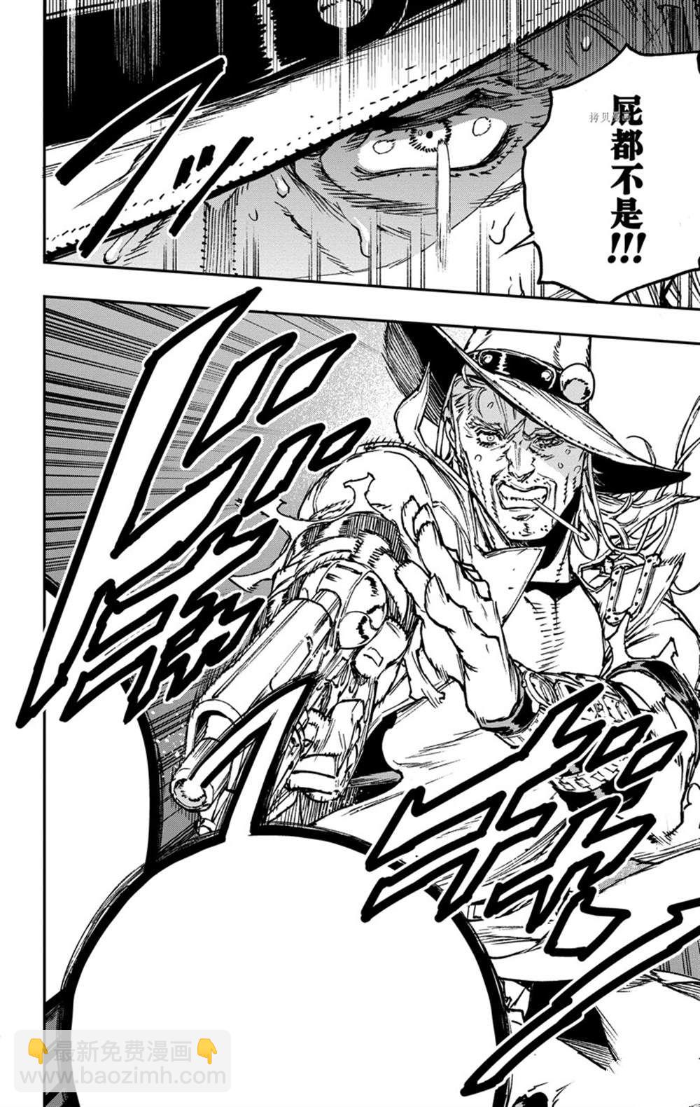 《JOJO的奇妙冒险官方外传漫画》第5话 第12页