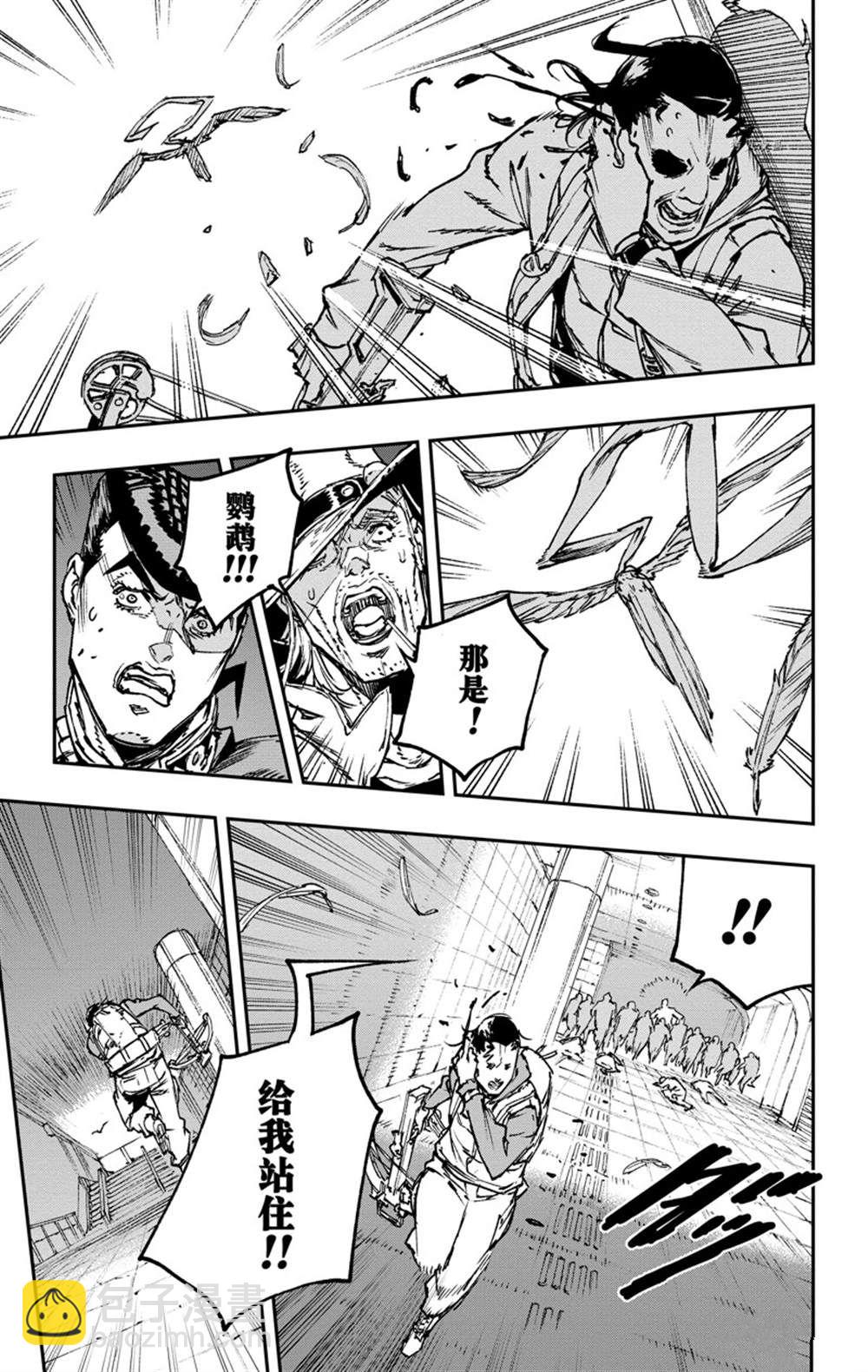 《JOJO的奇妙冒险官方外传漫画》第5话 第15页